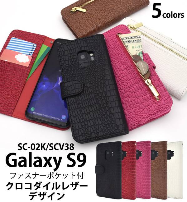 ֥ޥۥĢ Galaxy S9 SC-02K / SCV38  ޥۥ 饯S9 ӥ ޥۥС Ģ docomo ɥ au 桼 ޡȥե ޥۥС  ͵ դ ֥ԥ ɼǼ Ģ sc02kפ򸫤