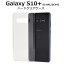 ޥۥ Galaxy S10+ SC-04L / SCV42 饯S10+ ꥢ ӥ ϡɥ ޥۥС Ʃ docomo ɥ au 桼 ޡȥե ޥ Ť  ץ ǥ ̵ ƥץ饹 sc04l s10plus