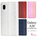 手帳型ケース Galaxy A20 SC-02M SC-42A / A21 SCV46 SCV49 ギャラクシーA20 手帳 スマホケース 赤青紫銀 携帯ケース スマホカバー docomo ドコモ au エーユー スマートフォン スマホ ベルトなし フラップなし 柔らかい かわいい 人気 sc02m SC42A UQモバイル カード入れ