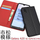 ̵ ĢGalaxy A20 SC-02M SC-42A / A21 SCV46 SCV49 饯A20 Ģ ޥۥ  ӥ ޥۥС docomo ɥ au 桼 ޡȥե ޥ 餫 襤 ͵ ץ å sc02m SC42A UQХ 