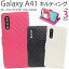 Galaxy A41 SC-41A / SCV48 / UQ mobile 饯A41 ޥۥĢ ޥۥ Ģ ޥۥС docomo ɥ au 桼 Samsung  ॹ ƥ󥰥쥶  ̵ 襤 ͵  ץ ӥ SC41A Ģספ򸫤