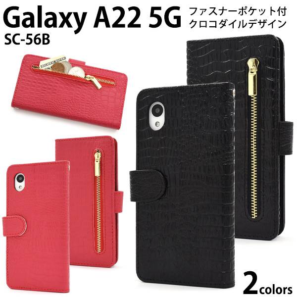 Rakuten - Galaxy A22 5G ケース ギャラクシーa22ケース手帳型 SC-56B スマホケース手帳型 手帳型ケース スマホカバー 黒 赤 ブラック レッド ジッパー ドコモ レザー 小銭入れ 財布付き カード入れ カード収納 可愛い かわいい 人気 おしゃれ 携帯ケース SC56B