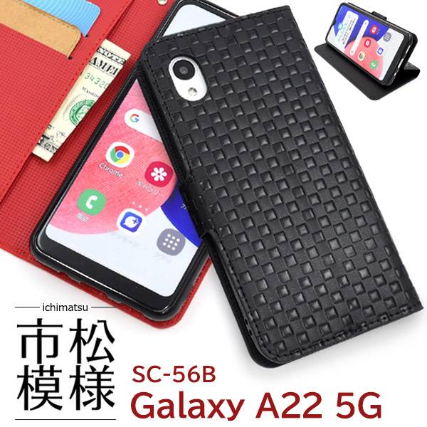 Galaxy A22 5G ケース ギャラクシーa22ケース手帳型 SC-56B スマホケース手帳型 手帳型ケース スマホカバー 赤 黒 ブラック レッド ahamo アハモ docomo ドコモ カード入れ チェック 可愛い かわいい 人気 おしゃれ シンプル 携帯ケース SC56B galaxya22スマホケース
