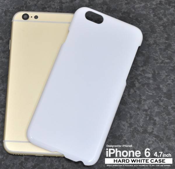 iphone6s ケース iPhone6 ホワイト ハードケース 白 アイフォン6 アイホン6 カバー スマホカバー 携帯ケース docomo ドコモ au エーユー softbank ソフトバンク ハードケース デコ デコ用 無地 背面 シンプル ホワイトハードケース 硬い