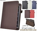 ipad mini4 ケース ipad mini4 レザースタンドケースポーチ ipad mini4 カバー ipad mini4 ハードケース ipad mini4 バックカバー ipad mini 4 ケース ブラック/ブラウン/ホワイト/レッド/ブルー アイパッドミニ4 おしゃれ 手帳 ブックカバー かわいい 【激安】