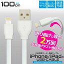 iPhone7　iPhoneSE　iPhone6s　USB　充電ケーブル　iPhone　6　iPhone6　Plus　iPhone　5s　急速充電　USBケーブ...