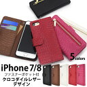 送料無料 iphone8ケース iphone7ケース iPhoneSE(第2世代/iPhoneSE2/2020年発売モデル) 手帳型ケース アイフォン7 ケース...
