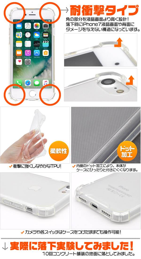 耐衝撃！iPhone7 iPhone8 iPhoneSE第2/3世代 iPhoneSEクリアケース アイフォンSE ケース iPhone7 ケース クリア 透明 docomo ドコモ au エーユー softbank ソフトバンク ソフトケース iPhone8 アイフォン8 スマホカバー 携帯ケース 背面 シンプル TPU