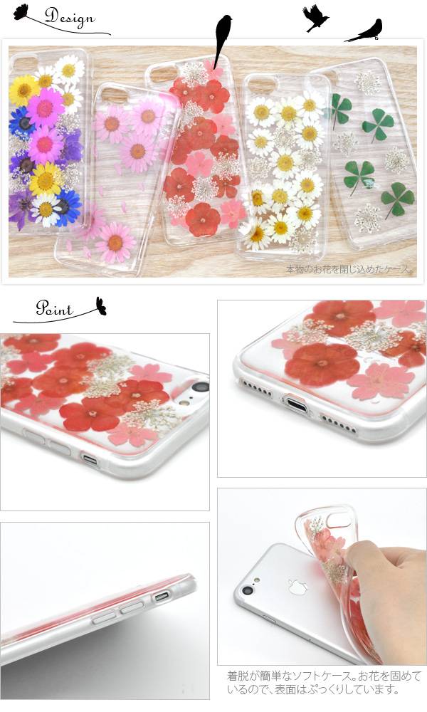送料無料 iPhone8ケース iPhone7ケース iPhone7クリアケース 押し花 花柄 フラワー アイフォン7 アイフォン8 クリア 透明 docomo ドコモ au エーユー softbank ソフトバンク ソフトケース スマホカバー 携帯ケース 背面 おしゃれ 人気 TPU