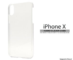 iphone8ケース iPhone7ケース iPhoneSEケース(第2世代/第3世代) クリアケース 透明 XS iPhoneXケース アイフォンse スマホケース アイフォン8 クリアハードケース スマホカバー 携帯ケース シンプル デコ 背面 硬い 無地 docomo ドコモ au エーユー softbank ソフトバンク