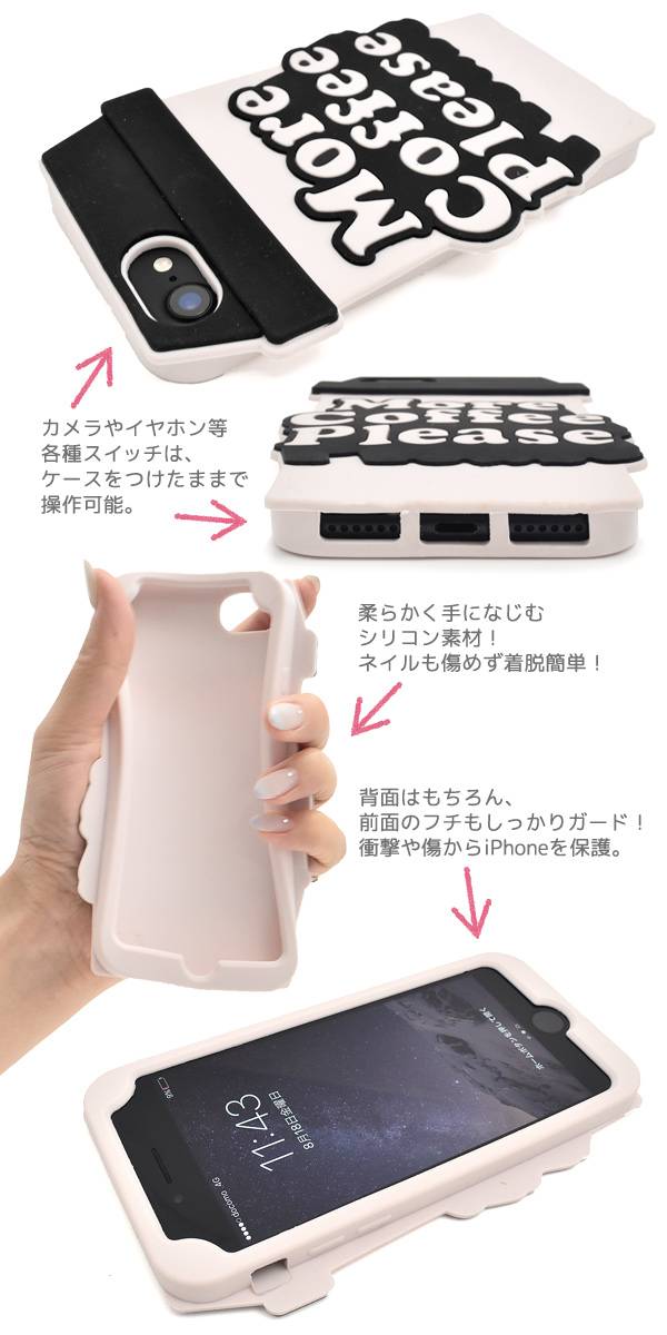 iphone8 iPhone7ケース iPhoneSE(第2・第3世代) コーヒー iPhone6/6s アイフォン7 docomo ドコモ au エーユー softbank ソフトバンク ソフトケース スマホケース スマホカバー 携帯ケース 背面 iphone7シリコンケース おしゃれ おもしろ 面白い 可愛い かわいい 個性的