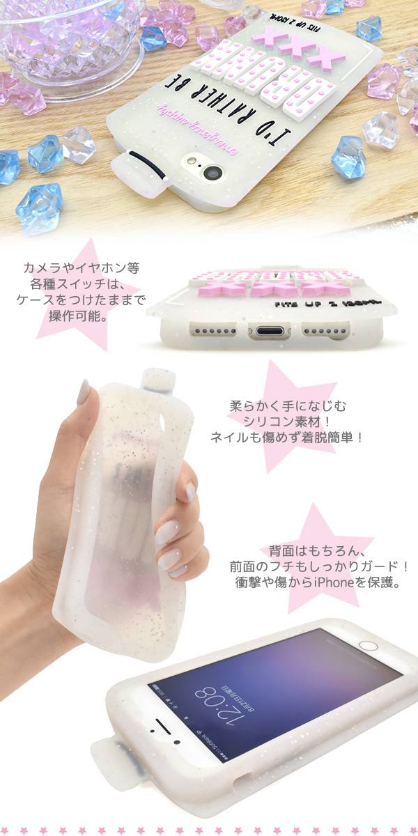 送料無料 iphone8 iPhone7ケース ラメ iPhone6/6s アイフォン7 docomo ドコモ au ...