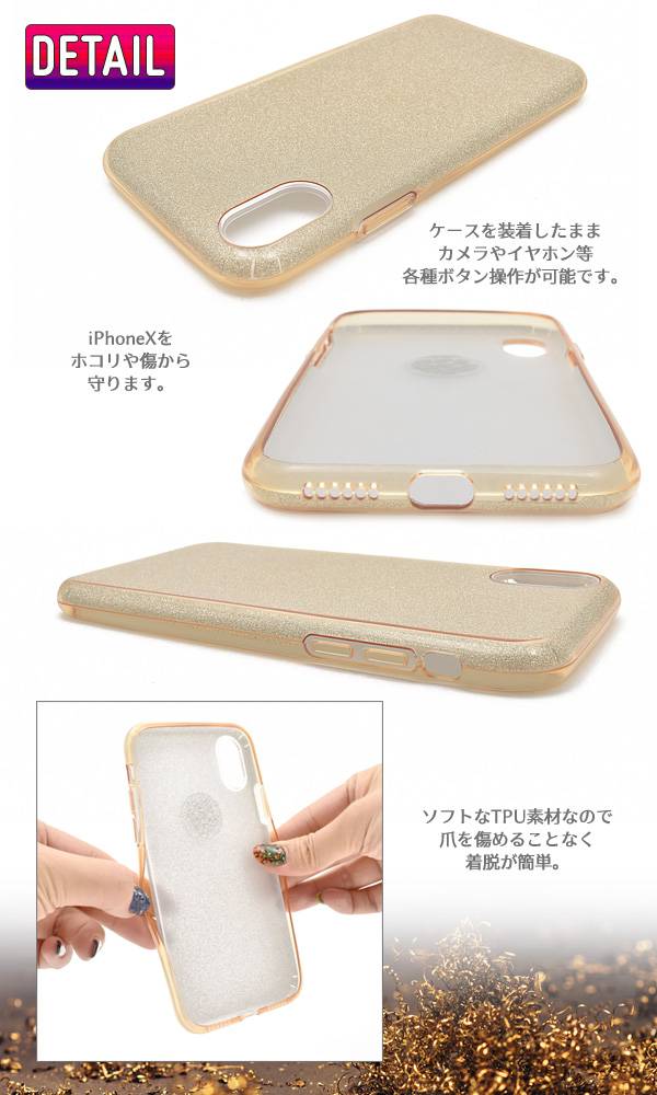 送料無料 iPhoneXS iphone x ケース iPhoneX カバー iPhonexケース アイフォンx 10s キラキラ ラメ アイホンx スマホカバー 携帯ケース ソフトケース おしゃれ 人気 TPU 金銀 背面 バックケース