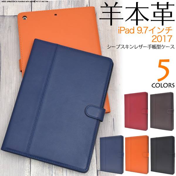 これ以上何を失えばipad 第6世代 ケース かわいいは許されるの