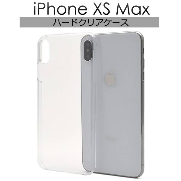 送料無料 iPhone XS Max ケース iPhoneXSMaxクリアケース アイフォンXS Max ケース クリア 透明 docomo ドコモ au エーユー softbank ソフトバンク ハードケース アイフォンXS Max スマホカバー 携帯ケース デコ 背面 シンプル 無地 マックス 硬い