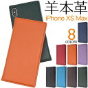 羊本革 iPhoneXSMax ケース 手帳型 iphonexsmax手帳型ケース スマホケース アイフォンXSMaxケース 手帳ケース レザー iphone10smaxケース docomo ドコモ au softbank ソフトバンク ハードケース アイフォンXSMax スマホカバー 携帯ケース 無地 シンプル かわいい マックス