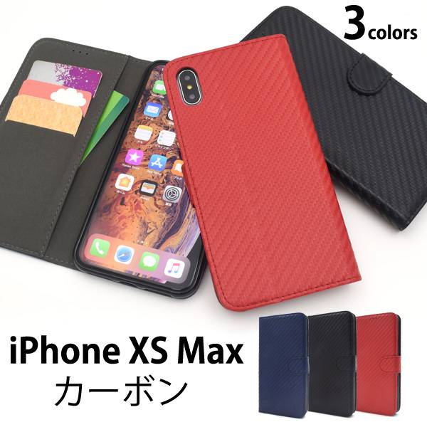 送料無料 iPhone XS Max 手帳型 ケース iPhoneXSMaxケース アイフォンXS Max 手帳ケース docomo ドコモ au エーユー softbank ソフトバンク ハードケース アイフォンXS Max スマホカバー 携帯ケース 青赤黒 無地 シンプル マックス カードケース