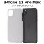 iPhone11 Pro Max  ۥ磻ȥ  ե11ץޥå ޥۥ docomo ɥ au 桼 softbank եȥХ ϡɥ ޥۥС ӥ ǥ ᥤ ǥѡ  ץ ۥ11ץޥå Ť iPhone11ProMax