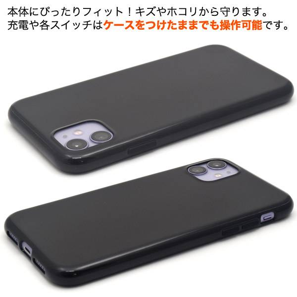 iPhone11 ケース ブラックケース 黒 アイフォン11 スマホケース docomo ドコモ au ...