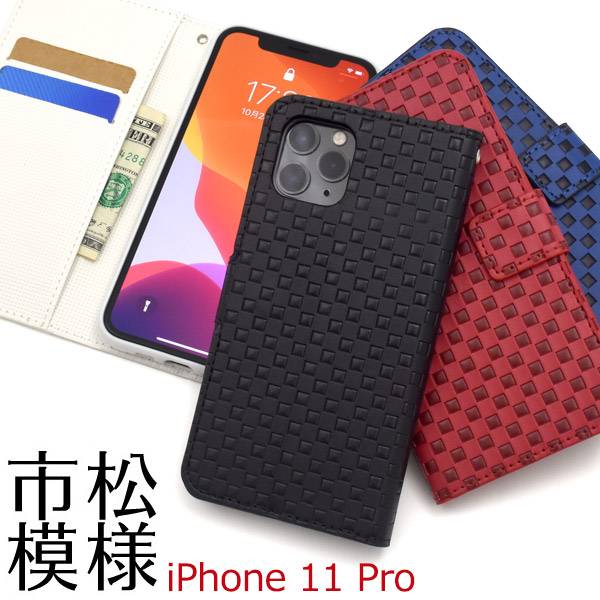 乐天商城 - 送料無料 手帳型ケース iPhone11 Pro ケース アイフォン11プロ スマホケース docomo ドコモ au エーユー softbank ソフトバンク Apple アップル スマホカバー 携帯ケース 白黒赤青紺 おしゃれ かわいい チェック シンプル アイホン11 プロ 柔らかい 手帳ケース iPhone11Pro