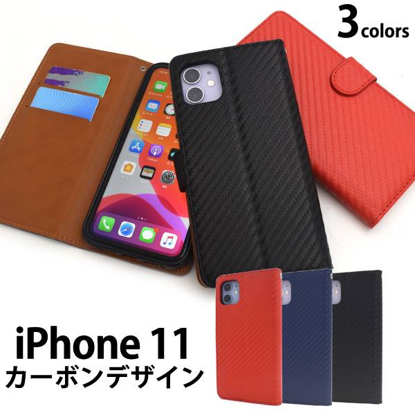 送料無料 手帳型ケース iPhone11ケース アイフォン11 スマホケース docomo ドコモ au エーユー softbank ソフトバンク Apple アップル ソフトケース スマホカバー 携帯ケース 背面 アイホン11 赤黒青 無地 シンプル かわいい 柔らかい 手帳ケース