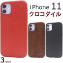 送料無料 iPhone11 ケース アイフォン11 スマホケース docomo ドコモ au エーユー softbank ソフトバンク Apple アップル ソ...