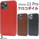 送料無料 iPhone11 Pro ケース アイフォン11プロ スマホケース docomo ドコモ au エーユー softbank ソフトバンク Apple ...