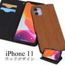 送料無料 手帳型ケース iPhone11ケース アイフォン1