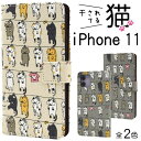 送料無料 手帳型ケース iPhone11ケース アイフォン1