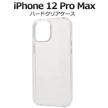 iPhone 12 Pro Max ケース クリアケース 透明 アイフォン12プロマックス docomo ドコモ au エーユー softbank ソフトバンク ハードケース スマホカバー 携帯ケース デコ 無地 背面 シンプル アイホン12ProMax 硬い Apple アップル iPhone12ProMaxケース