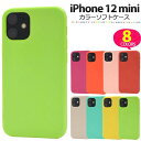 iPhone12 mini ケース アイフォン12ミニ ソフトケース スマホケース スマホカバー 携帯ケース デコ リメイク 無地 背面 シンプル アイホン12...