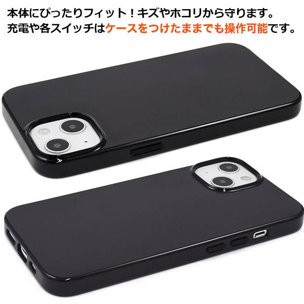 送料無料 iPhone13 ケース ブラック 黒 アイフォン13 ソフトケース スマホケース スマホカバー iphoneケース 携帯ケース デコ リメイク 耐衝撃 無地 背面 シンプル アイホン13 柔らかい オシャレ docomo ドコモ au エーユー softbank ソフトバンク Apple アップル 3