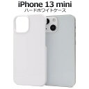 iPhone13mini ケース ホワイト 白 アイフォン13ミニ スマホケース docomo ドコモ au エーユー softbank ソフトバンク ハードケ...