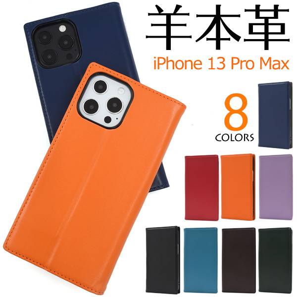 楽天市場】iphone 13 pro max case手帳型の通販 楽天市場】iphone 13 pro max case手帳型の通販
