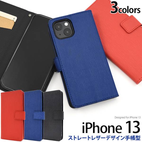 Rakuten - iPhone13 手帳型ケース アイフォン13ケース手帳型 iphone13ケース 手帳ケース スマホケース スマホカバー アイホン13ケース手帳型 携帯ケース ソフトケース マグネット 柔らかい TPU おしゃれ かわいい 薄い 無地 シンプル カード入れ 黒青赤 アイフォン13手帳型ケース