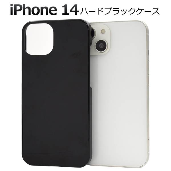 iPhone14 ケース ブラック 黒 アイフォン14 ハードケース スマホケース スマホカバー iphoneケース 携帯ケース デコ リメイク デコパージュ ...