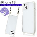 iPhone13 リング型ストラップホール付き 透明 クリアケース ソフトケース 柔らかい アイフォン13 アイホン13 スマホケース バックカバー 背面 スマ...