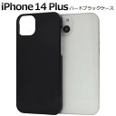 iPhone14Plus ケース ブラック 黒 iphone14プラスケース アイフォン14Plus プラス docomo ドコモ au エーユー softba...