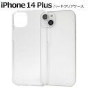 iPhone14Plus ケース クリアケース 透明 iphone14プラスケース アイフォン14Plus プラス docomo ドコモ au エーユー sof...