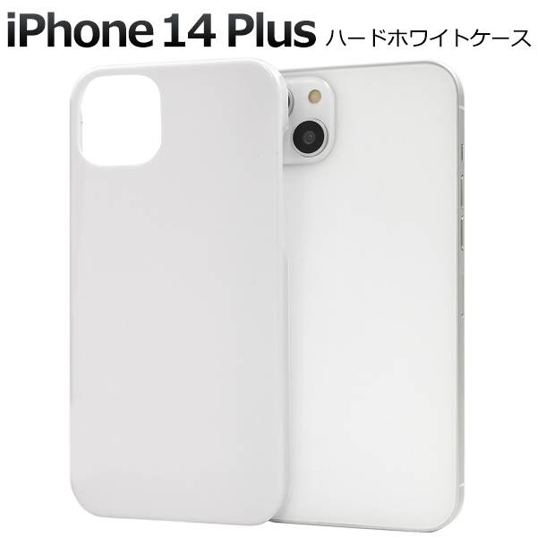 iPhone14Plus ケース ホワイト 白 iphone14プラスケース アイフォン14Plus プラス docomo ドコモ au エーユー softba...