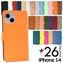 iPhone14 ケース 手帳型 アイフォン14ケース スマホケース手帳型 スマホカバー iphoneケース 携帯ケース レザー かわいい 可愛い おしゃれ 無...
