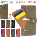 iPhone14 ケース 手帳型 アイフォン14ケース スマホケース手帳型 スマホカバー iphoneケース 携帯ケース レザー かわいい 可愛い おしゃれ 背面 シンプル 磁石なし ベルト付き カード入れ カード収納 女子 アイホン14ケース 手帳タイプ 柔らかい ストラップホール スタンド