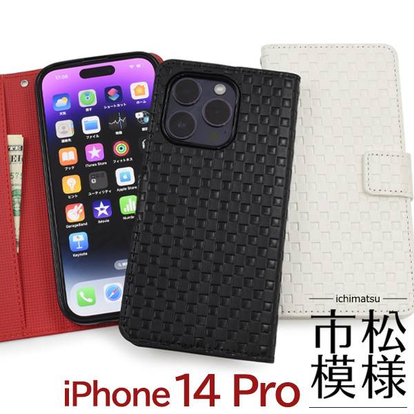 Rakuten - iPhone14Pro ケース 手帳型 アイフォン14Proケース iphone14プロ スマホケース手帳型 スマホカバー iphoneケース 携帯ケース レザー かわいい 可愛い おしゃれ チェック 背面 シンプル ベルト付き カード収納 アイホン14プロケース アイホン14proケース 手帳タイプ 柔らかい
