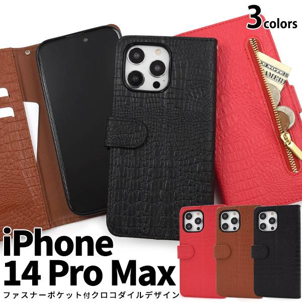 Rakuten - iPhone14ProMax ケース 手帳型ケース アイフォン14ProMax プロマックス スマホケース手帳型 iphoneケース 手帳タイプ スマホカバー 携帯ケース レザー かわいい 可愛い おしゃれ 無地 背面 シンプル ベルト付き カード収納 アイホン14ProMax 耐衝撃 アイフォン14ProMaxケース