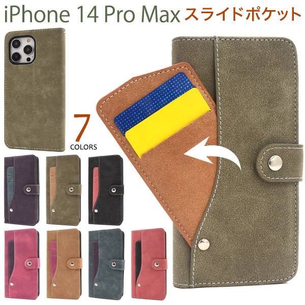 乐天商城 - iPhone14ProMax ケース 手帳型ケース アイフォン14ProMax プロマックス スマホケース手帳型 iphoneケース 手帳タイプ スマホカバー 携帯ケース レザー 磁石無し かわいい 可愛い おしゃれ 背面 ベルト付き カード入れ カード収納 アイホン14ProMax アイフォン14ProMaxケース
