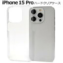 ޥۥ仨ߤΥåߡ㤨iPhone15Pro ꥢ ϡɥ Ʃ ե15ץ  ޥۥ ޥۥС iphone15Pro ӥ ǥ ᥤ ̵  ץ ۥ15ץ Ť docomo ɥ au 桼 softbank եȥХ Apple åץ Ĥͭ פβǤʤ210ߤˤʤޤ