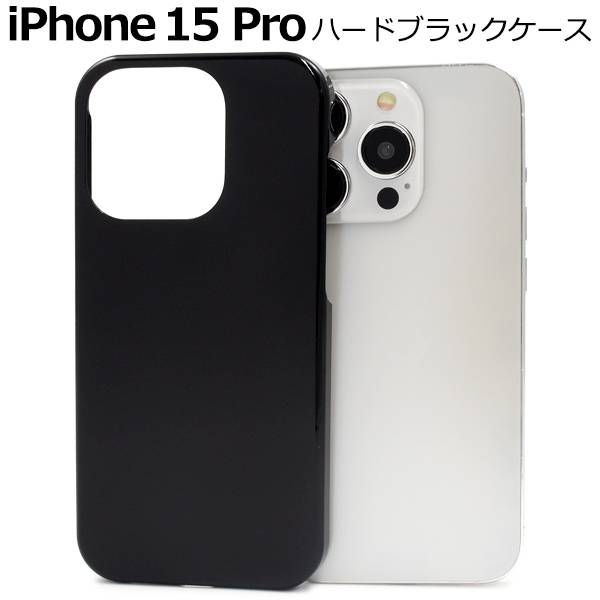 iPhone15Pro ケース ハードケース ブラック ホワイト 黒 白 アイフォン15プロ ケース スマホケース スマホカバー iphone15Proケース ...