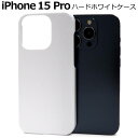 iPhone15Pro ケース ハードケース ブラック ホワイト 黒 白 アイフォン15プロ ケース スマホケース スマホカバー iphone15Proケース ...
