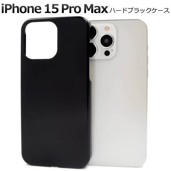 iPhone15ProMax ケース ハードケース ブラック ホワイト 黒 白 アイフォン15プロマックス ケース スマホケース スマホカバー iphone15...