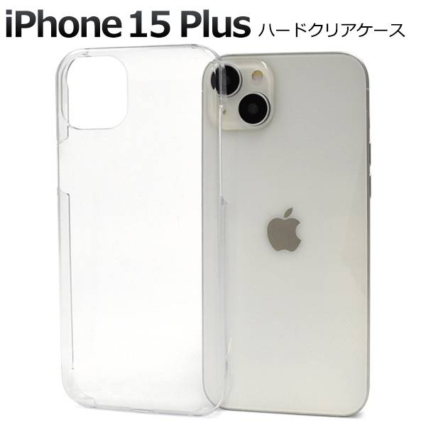 iPhone15Plus クリアケース ハードケース 透明 アイフォン15プラス ケース スマホケース スマホカバー iphone15Plusケース 携帯ケース...